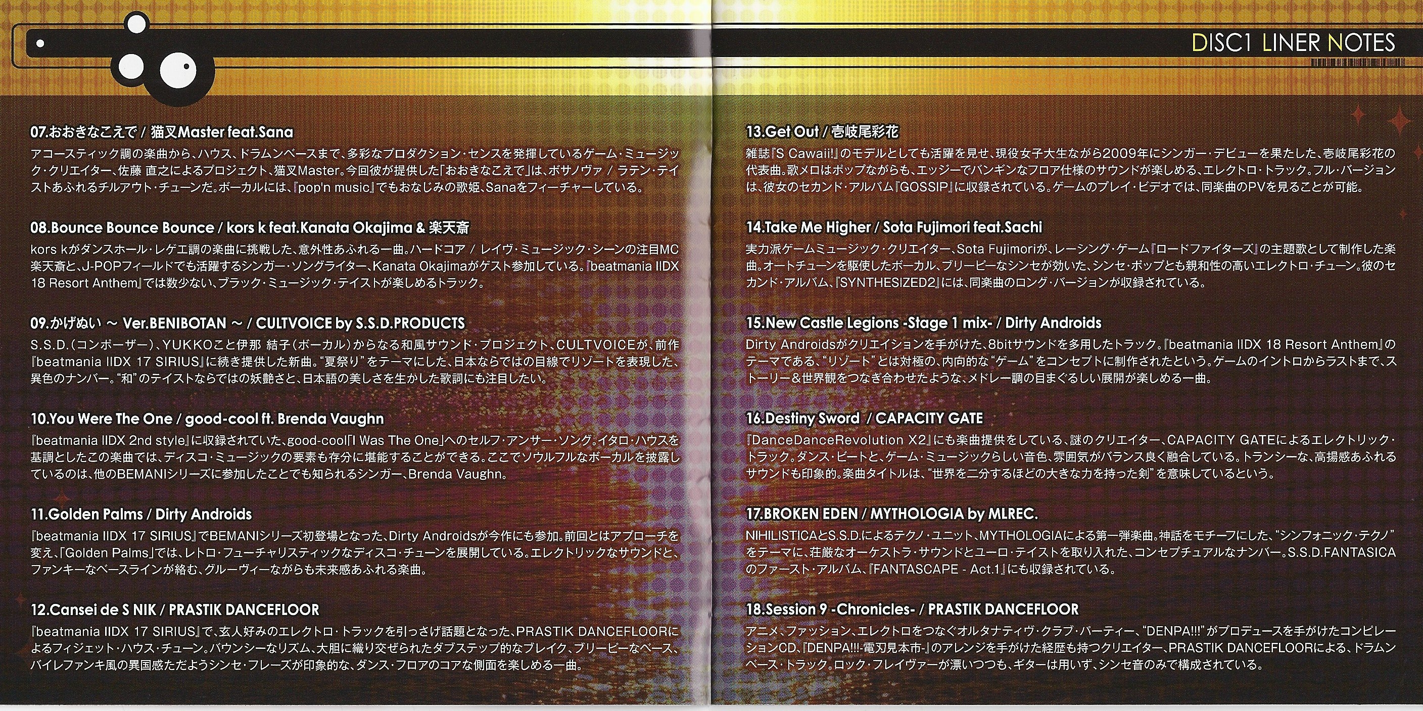 beatmania IIDX 18 Resort Anthem ORIGINAL SOUNDTRACK (2011